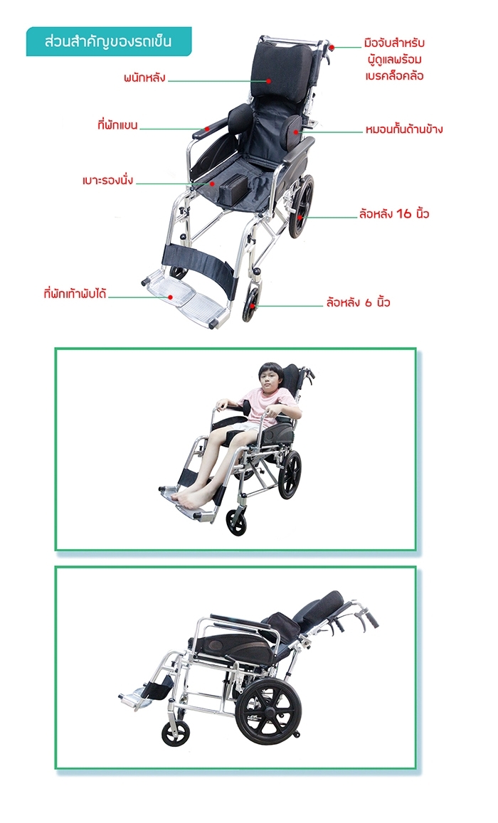 รถเข็นสำหรับเด็ก รุ่น KID-2